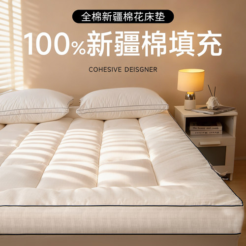 新疆棉花床垫180x200cm床垫子棉被铺底被褥学生宿舍床垫90x190cm