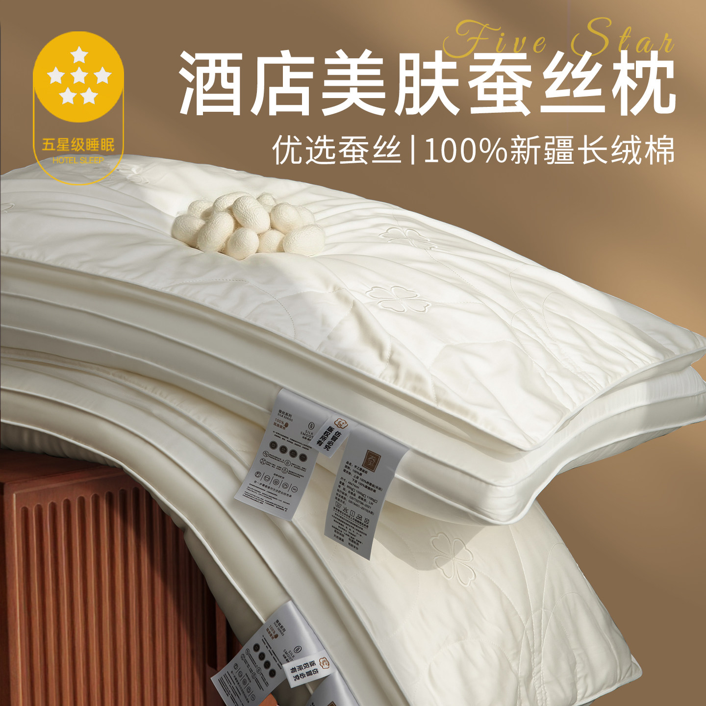 蚕丝棉花枕头颈椎专用超软枕芯女生睡觉舒适家用枕头芯一对单个装