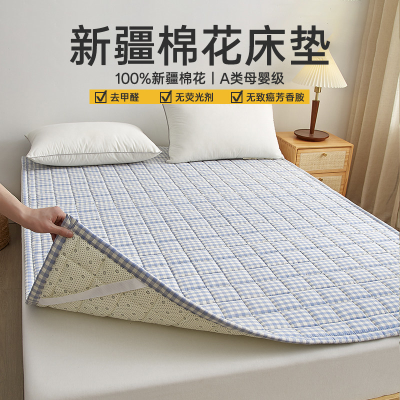 新疆棉花床垫褥子家用卧室纯棉薄款软垫出租房可折叠单人专用睡垫