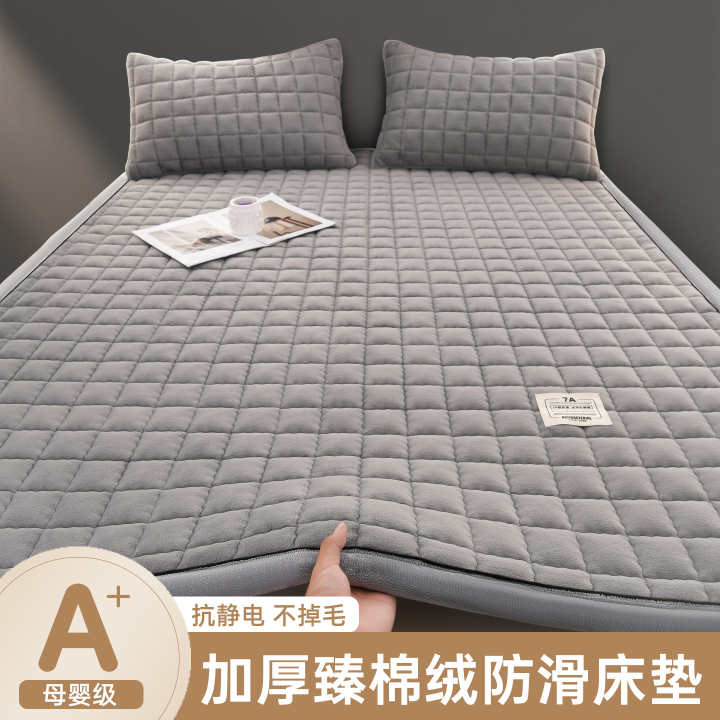 冬季保暖加厚加绒牛奶绒床垫薄款褥子垫被铺底家用卧室180x200cm