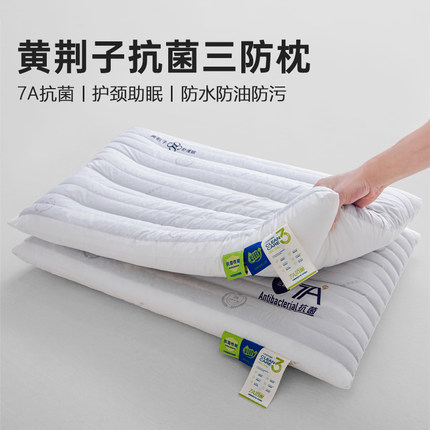 天然黄荆子枕芯枕头护颈椎助睡眠成人单人一只装一对不塌陷不变形