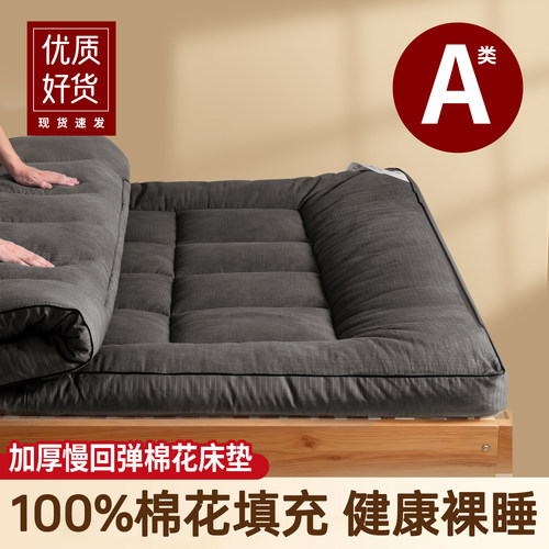 棉花床垫褥子100%棉絮填充150x200cm家庭用床褥垫被褥铺底床铺垫