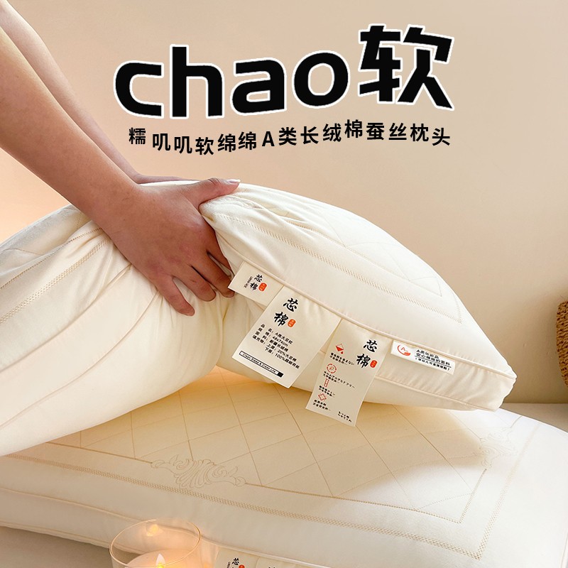 A类全棉大豆枕头枕芯家用护颈椎助睡眠单人蚕丝整头芯可水洗一对