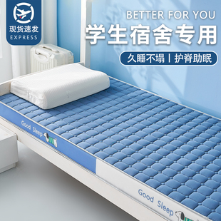 学生床垫宿舍专用床垫子软垫可折叠床垫高密度记忆海棉乳胶垫1米2