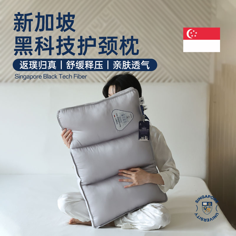 枕头护颈椎专用新加坡五星级酒店枕芯助睡眠单人一只装成人不塌陷