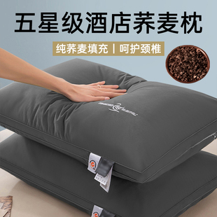 五星级酒店纯荞麦枕头成人护颈椎枕芯家用不塌陷荞麦皮壳硬整男士