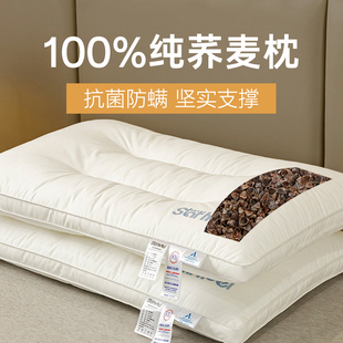 荞麦枕头成人护颈椎专用款｜天然荞麦壳填充不塌陷不变形支撑力强