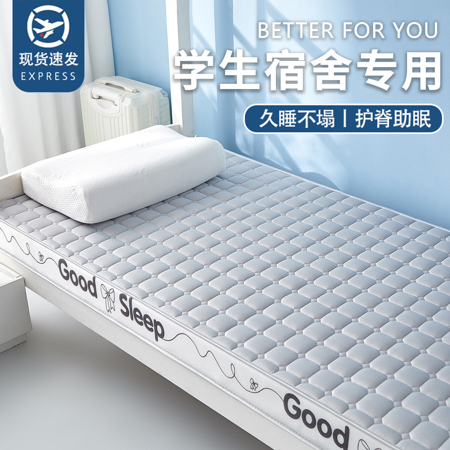 学生宿舍乳胶床垫软垫家用单人记忆棉海绵垫子租房专用打地铺睡垫,床上用品,床垫/床褥/床护垫/榻榻米床垫,淘宝优惠券,粉丝福利购,淘宝优惠卷