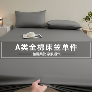 高端长绒棉全棉床笠单件纯棉床笠三件套全包防滑床套床垫保护罩