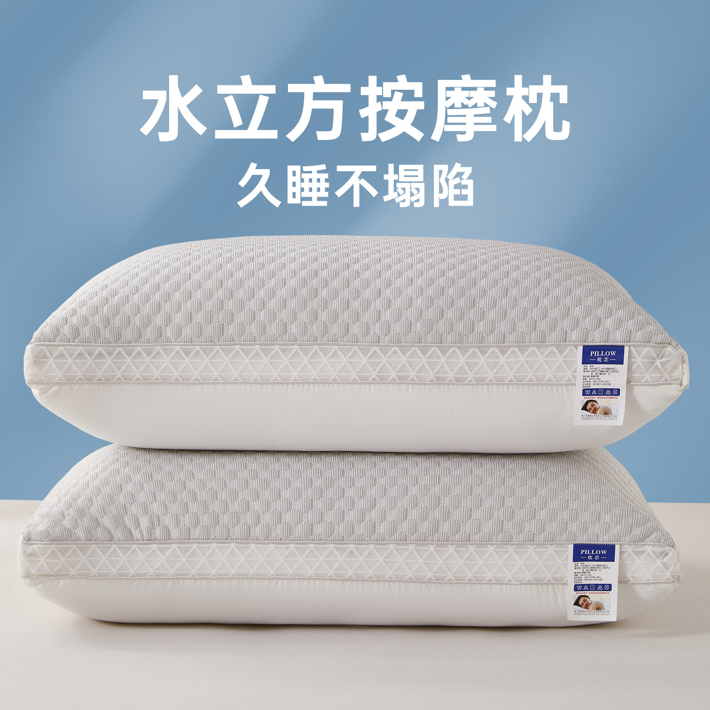 枕头护颈椎助睡眠颈椎专用枕芯枕头芯家用卧室一对装单人一只装男
