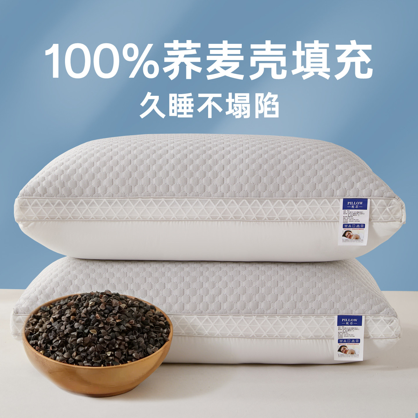 凉感荞麦壳枕头高质量睡眠枕芯睡觉专用枕头芯整头单人一只装男