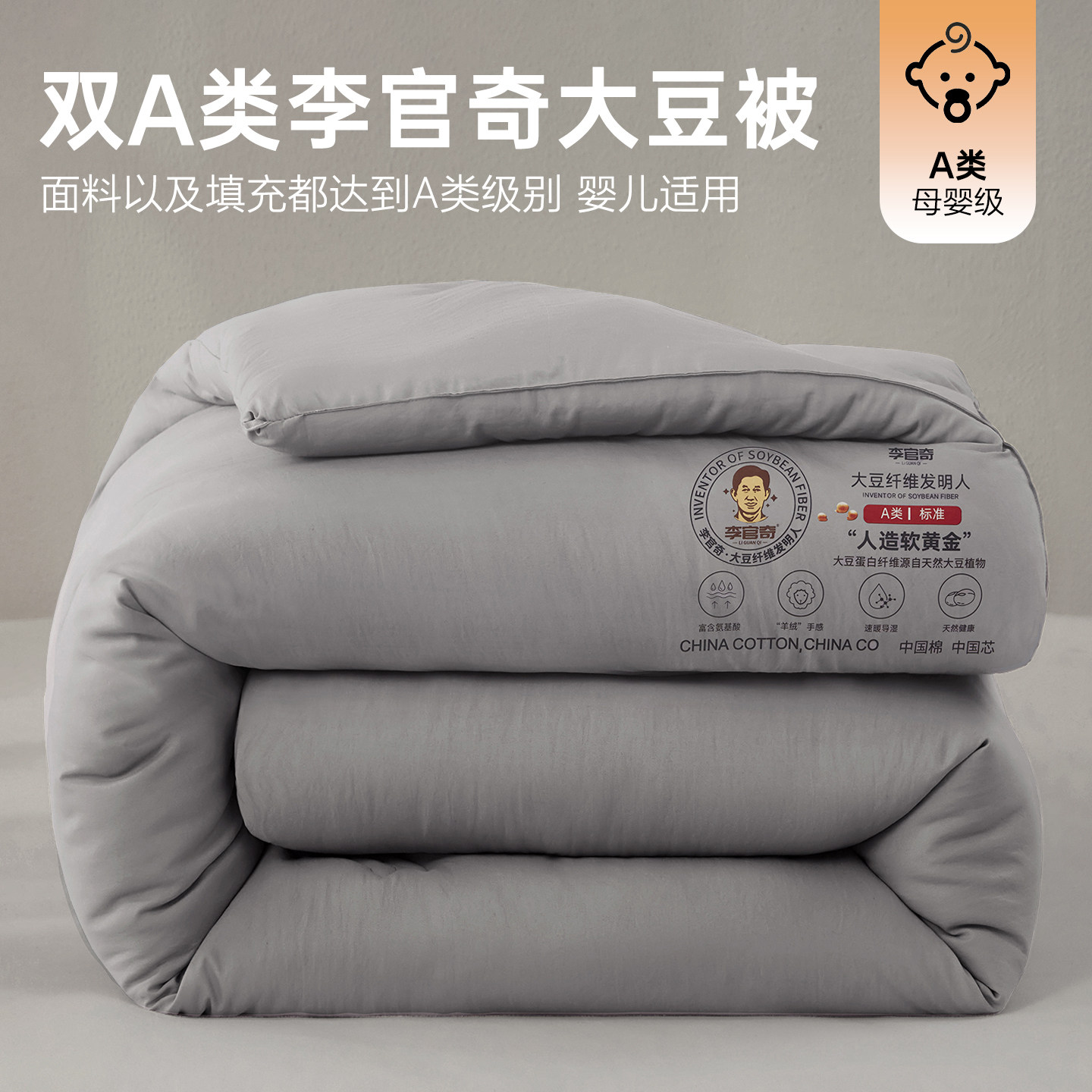A类李官奇大豆纤维被子冬季加厚保暖被芯单双人卧室150x200x230cm,床上用品,化纤被,淘宝优惠券,粉丝福利购,淘宝优惠卷