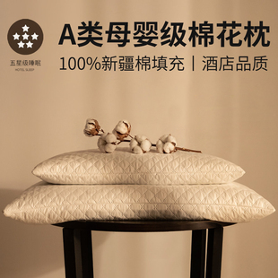 高品质枕头护颈椎助睡眠枕芯 枕头套和枕芯一套枕头芯家用一对男