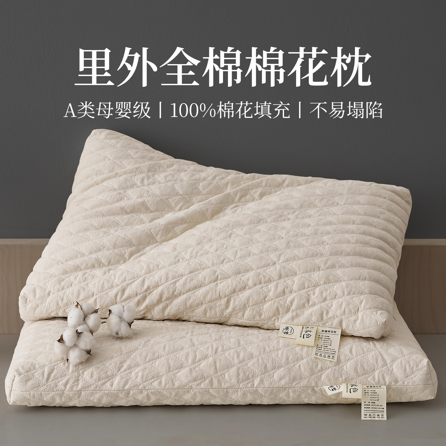 纯棉花枕头护颈椎助睡眠专用枕芯家用一对可拆洗枕头套和枕芯一套
