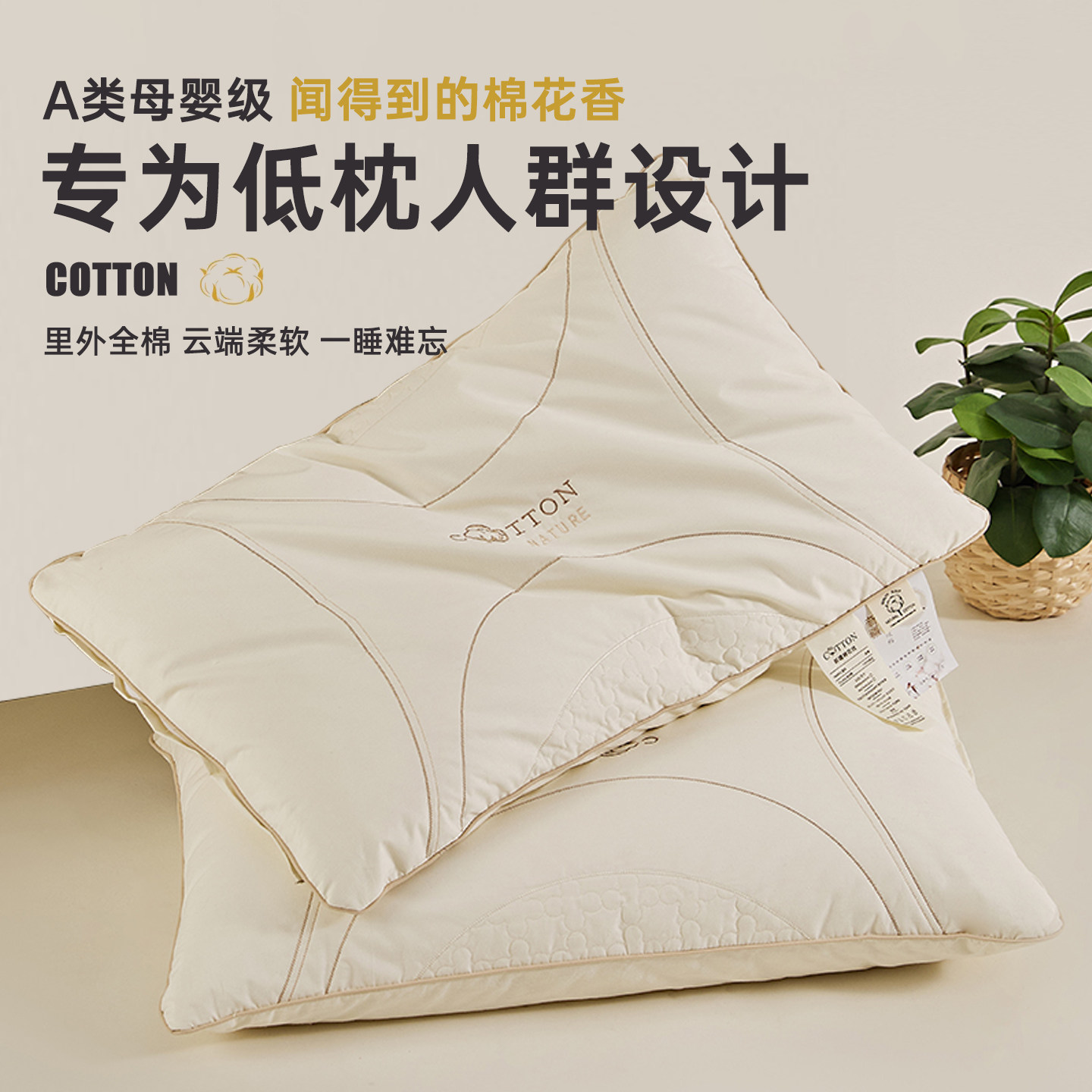 A类新疆长绒棉全棉棉花枕头护颈椎助睡眠枕芯单人一只装低枕整头,床上用品,枕头/枕芯,淘宝优惠券,粉丝福利购,淘宝优惠卷