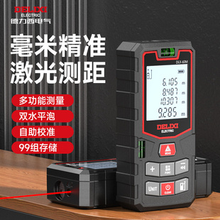 德力西激光测距仪手持红外线数显测量仪高精度电子尺双水平量房仪