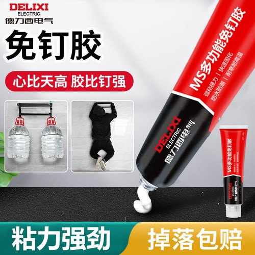 德力西万能免钉胶强力胶水
