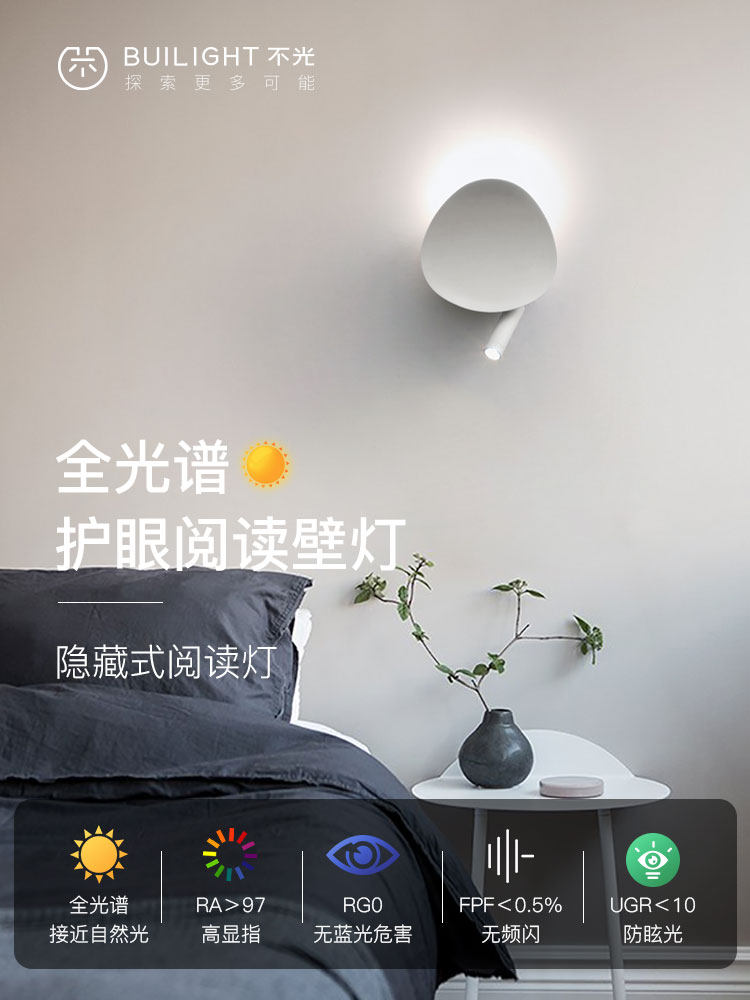 壁灯阅读灯触摸触控开关阳台玄关卧室床头灯极简北欧现代简约墙灯图片