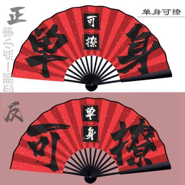 酒吧,网红蹦迪宣纸古风个性扇子拍照折扇印刷中国定制风国潮摄影