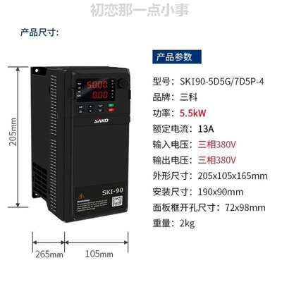 三相220V调速/7.5{/5.5重载75380V0/变频器.4三科/2.2矢量/1.5kw