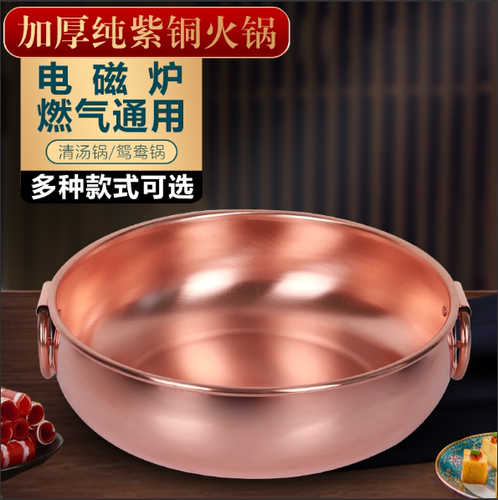 加厚纯紫铜火锅家用鸳鸯铜锅