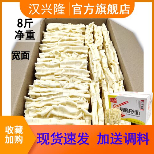 宽面条鹅肠面广东方便面面饼整箱