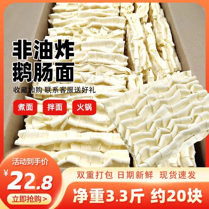 宽面条方便面鹅肠面整箱装广东