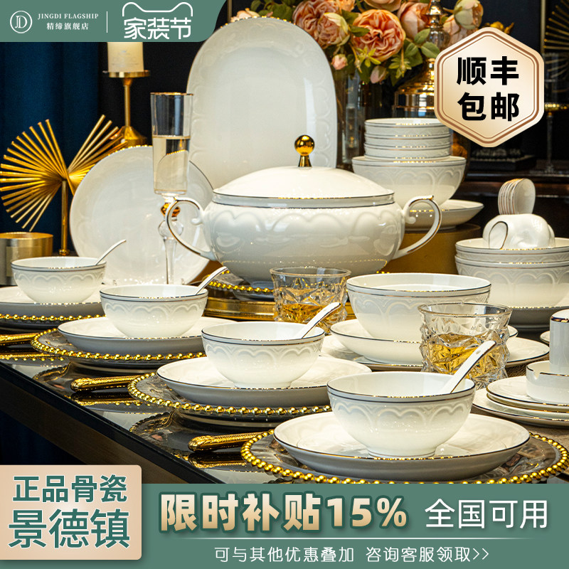 2026碗碟套装釉下彩高档轻奢奢华高颜值景德镇骨瓷餐具碗盘乔迁