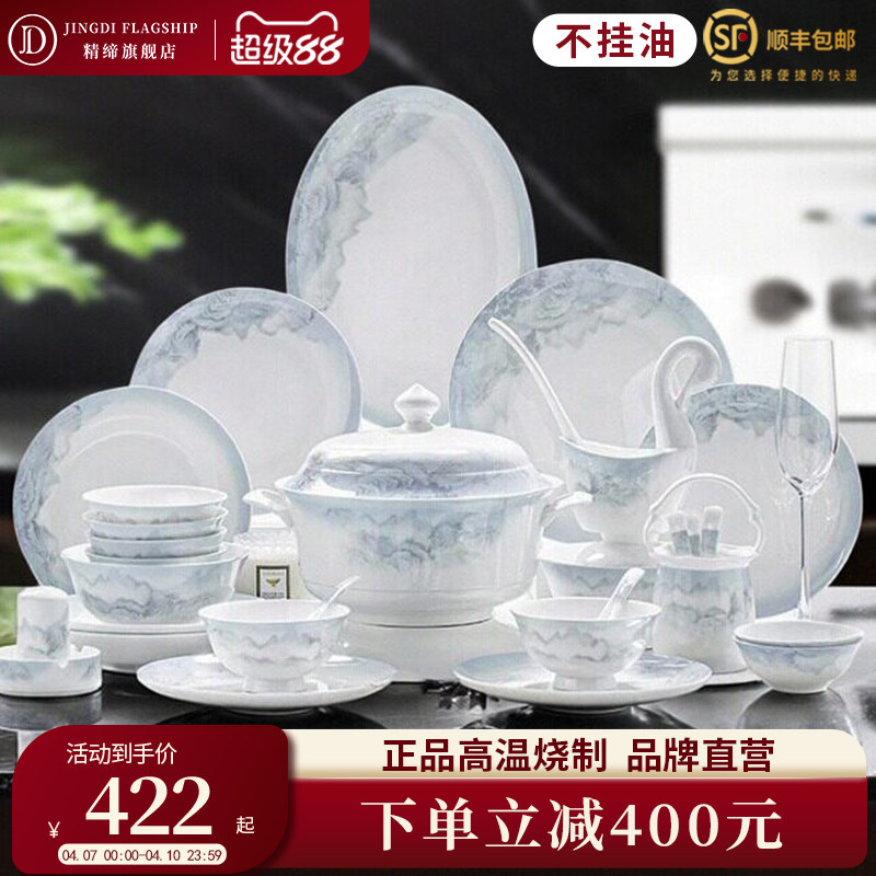 碗碟套装家用2026新款高颜值景德镇陶瓷餐具套组碗盘碗具乔迁送礼