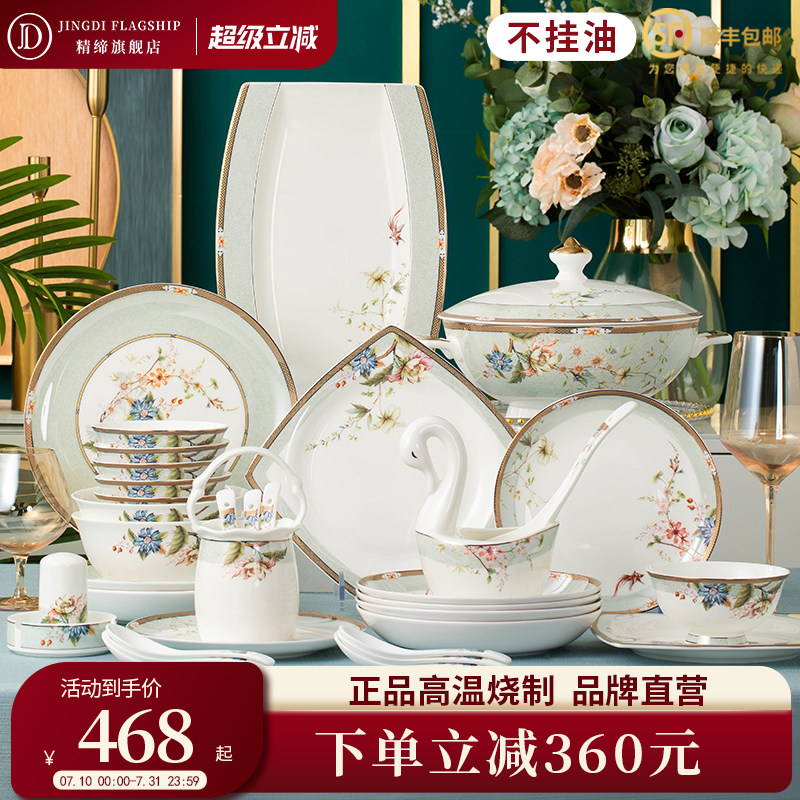 景德镇2025高颜值碗具碗碟套装家用中式餐具套组陶骨瓷碗盘筷乔迁