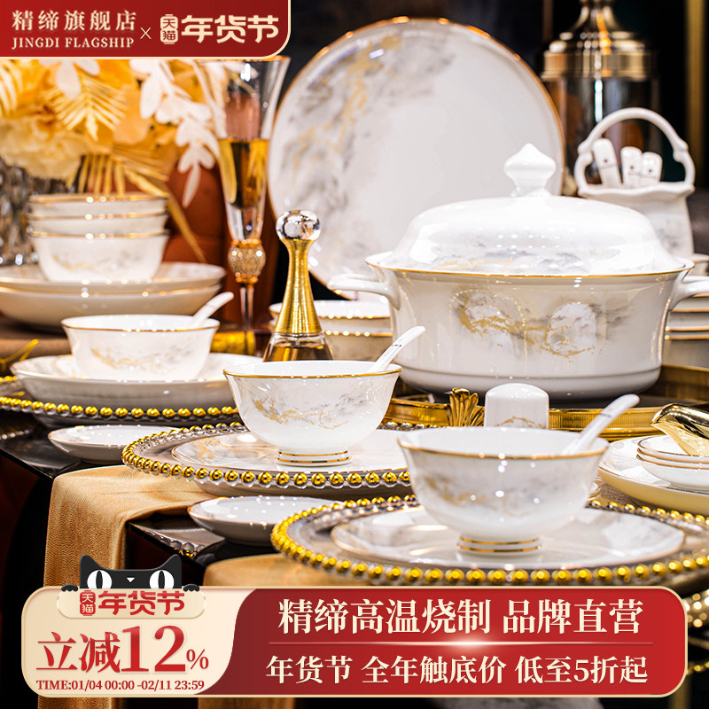 餐具套装家用2026新款高颜值碗碟碗盘套装家用乔迁景德镇陶瓷碗具