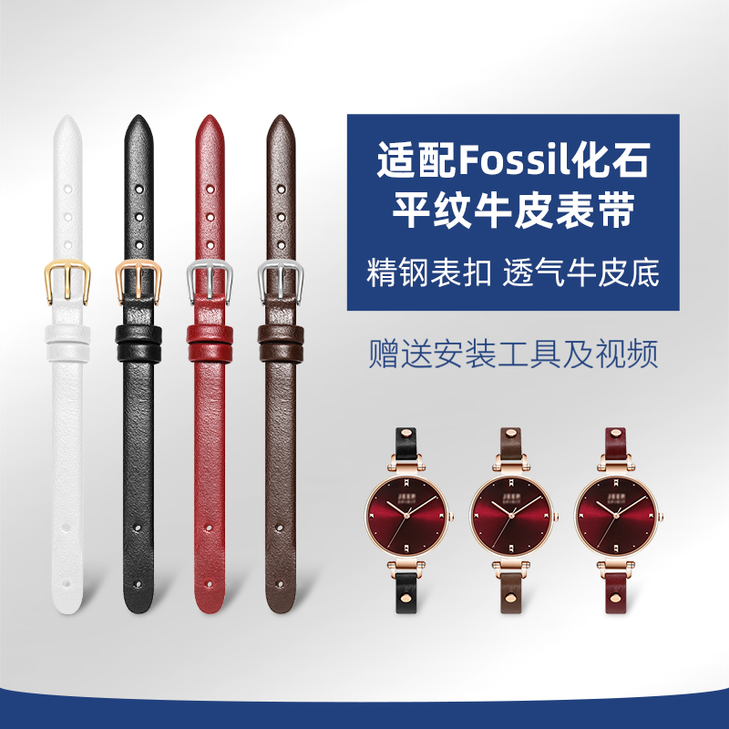 适用Fossil化石真皮手表带女士 ES4119 ES4176 ES3262细款表带8mm