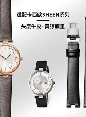 适配卡西欧手表SHEEN系列5450 SHE-C100L SHE-C110凹口表带真皮女