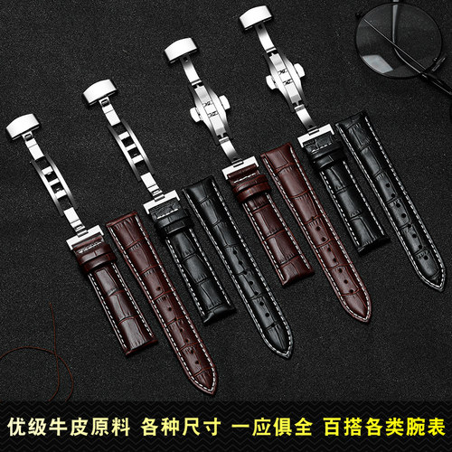 通用平接口真皮手表带蝴蝶扣款