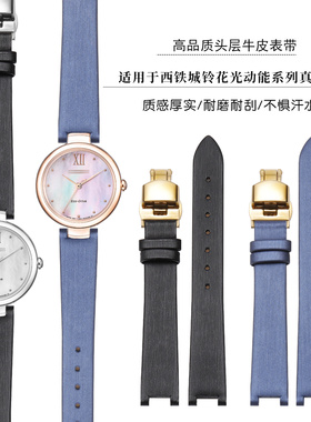 适配西铁城光动能真皮表带女薄款EM0533 EM0530凹口绢丝手表带14m