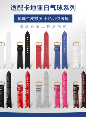 凹型接口表带适配卡地亚白气球女士W4BL0003奶奶灰色手表带16mm