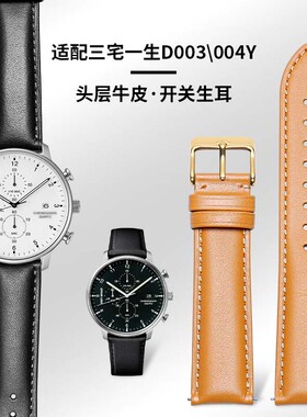 适配三宅一生Issey Miyake真皮表带C-NYAD003Y\004Y卡西欧手表带