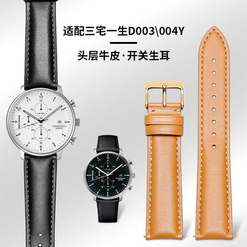 适配三宅一生真皮表带