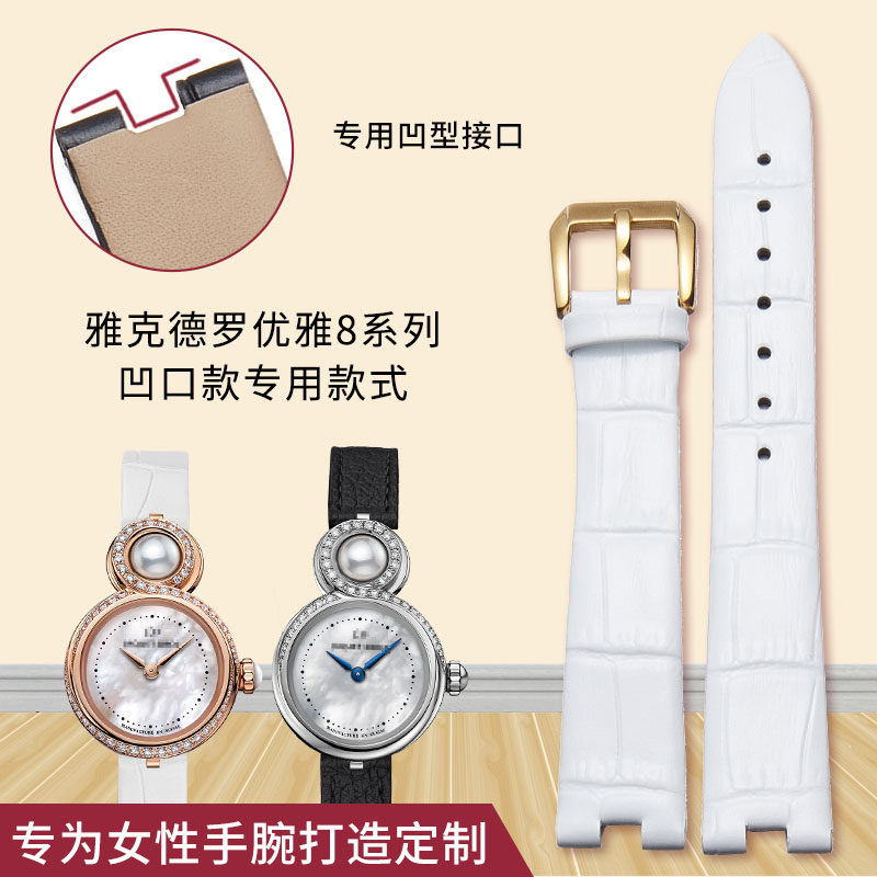适用雅克德罗优雅表带LADY 8系列真皮表带女j014600370黑白色凹口
