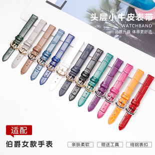 适用于伯爵时来运转表带女真皮piaget手表表带真皮手表带11 14mm