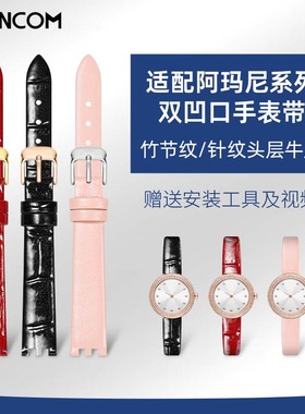 适配阿玛尼表带女小圆盘满天星AR11355 11354真皮手表带双凹口12m