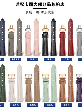 表带女适配DW迪士尼唯路时化石飞亚达卡西欧浪琴通用真皮手表带男