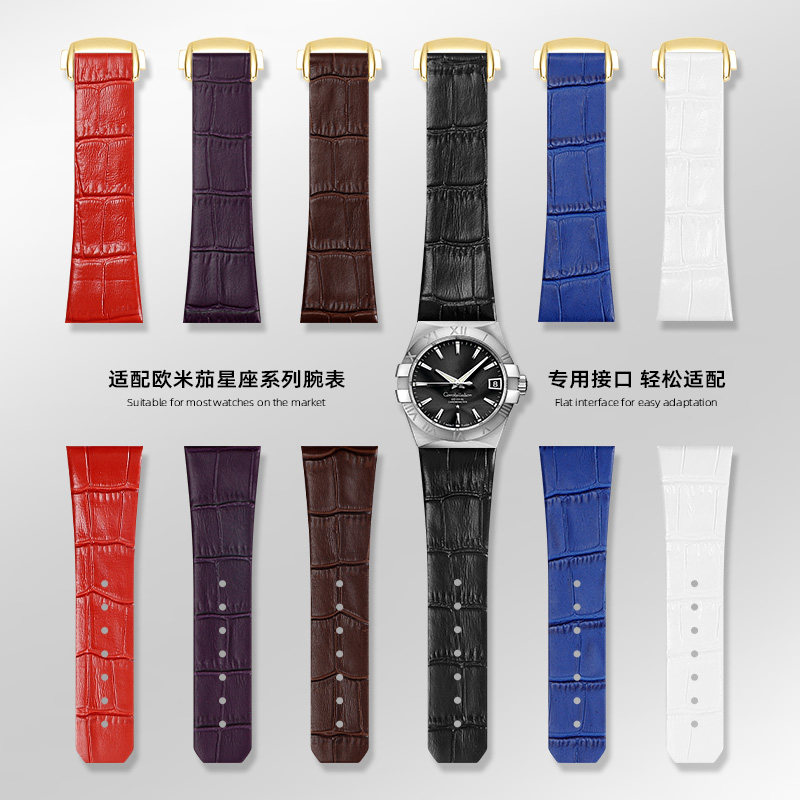 适配Omega欧米茄伽表带星座双鹰系列真皮手表带配件男女士17 23mm
