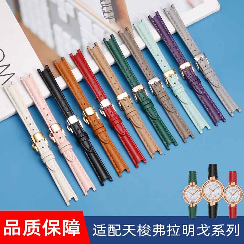 适配天梭T094弗拉明戈表带女款1853真皮手表带专用凹接口表链12mm