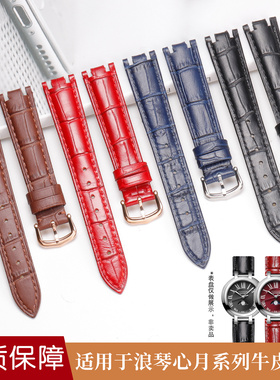 适用浪琴心月系列女L8.110头层真皮表带蝴蝶扣防水女士心月手表带