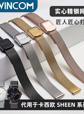 适配卡西欧精钢表带SHS-D400 SHE-4539剑鱼EFR-303L S500男女表链