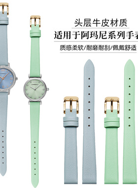 表带女适配阿玛尼AR11667 11585 1764 11419满天星白月光薄款表链