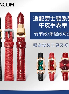 手表带女真皮适用劳士顿真皮表带小绿表小红方表红色亮光12  14mm