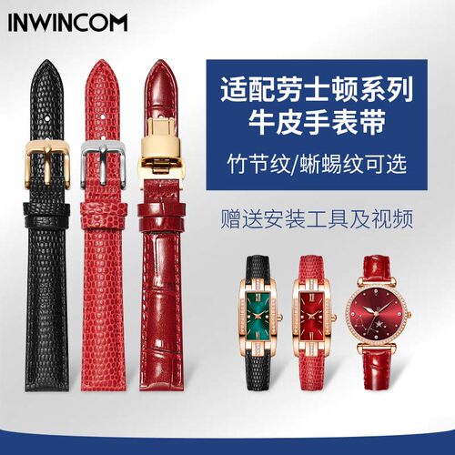 劳士顿小方表红色真皮手表带女士