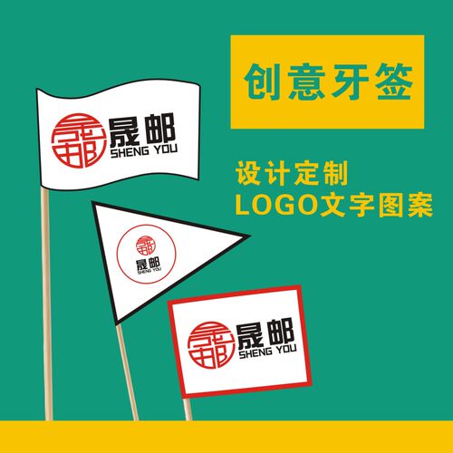 定制汉堡菜品插牌鸡尾酒牛排标签